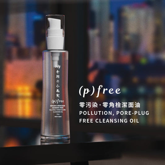 (x)y Summer Ritual — Purify · Balance · Restore · Protect
